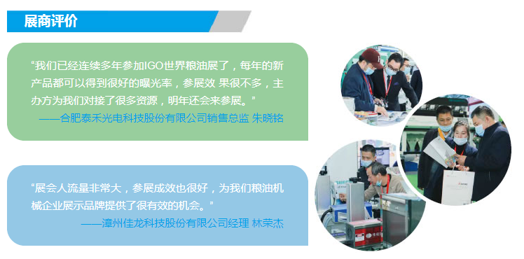2022廣州國際糧油機械及包裝設備展覽會(m.69836.cn)