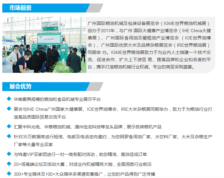 2022廣州糧油博覽會-2022全國糧油展覽會(m.69836.cn)
