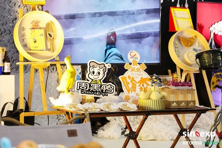 廣州華南環球食品展覽會FHC(m.69836.cn)
