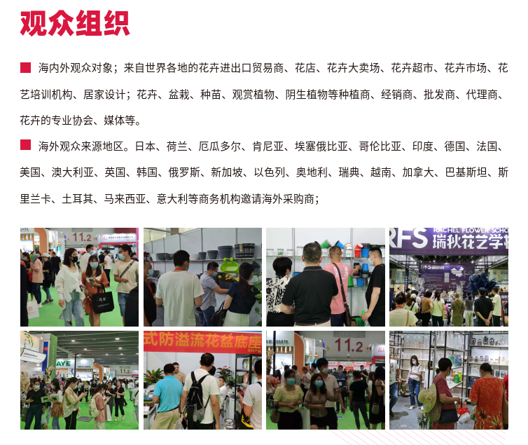 2022廣州全國(guó)花卉花藝展覽會(huì)(m.69836.cn)