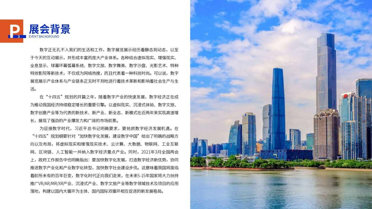2022廣州3D全息幻影成像博覽會(m.69836.cn)