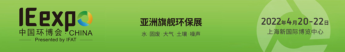 2022上海垃圾分類展/中國環(huán)博會(m.69836.cn)