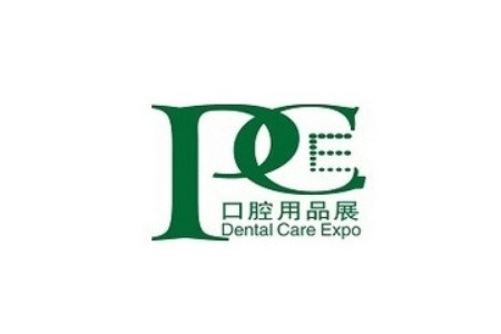 上海口腔清潔護(hù)理用品展覽會(huì)PCE