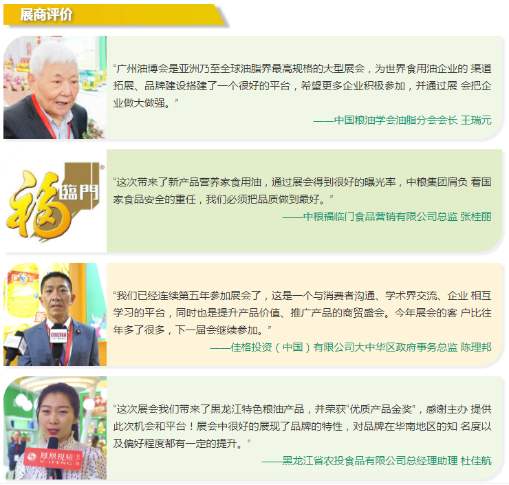 2022廣州營養健康高端油博覽會(m.69836.cn)