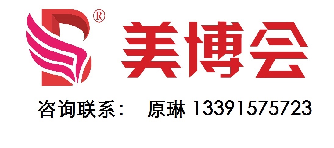 2022鄭州美容化妝品展覽會 河南美容化妝品展覽會舉辦時間是什么時候(m.69836.cn)