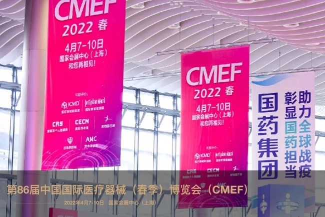 2023上海醫(yī)療器械展CMEF將于5月14日舉行(m.69836.cn)