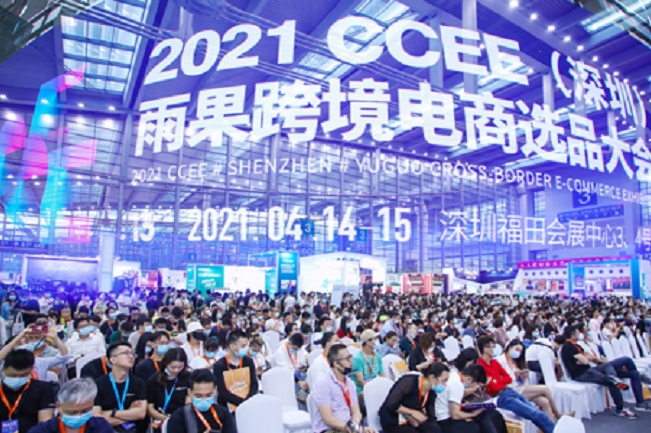 2022廣州跨境電商展覽會CCEE將于5月14日舉行(m.69836.cn)