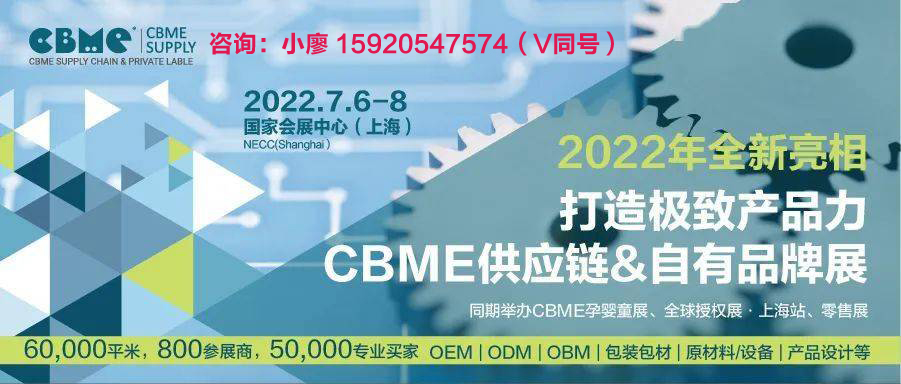 2022母嬰新零售自有品牌展&供應鏈商貿平臺博覽會(m.69836.cn)