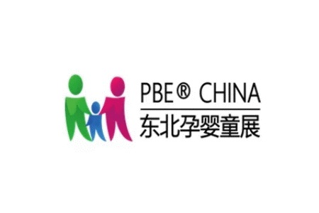 <b>沈陽(yáng)國(guó)際孕嬰童用品展覽會(huì)PBE</b>
