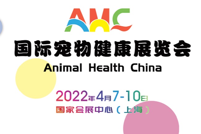 2022上海寵物健康展覽會將于4月7日舉行（寵物健康展）(m.69836.cn)