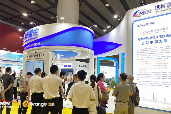 2022第十屆廣州國際軌道交通展覽會將于9月舉行(m.69836.cn)