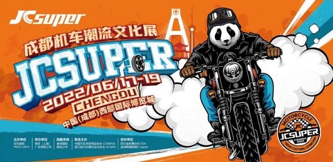 2022成都摩托車展JCsuper將于6月在成都舉行(m.69836.cn)