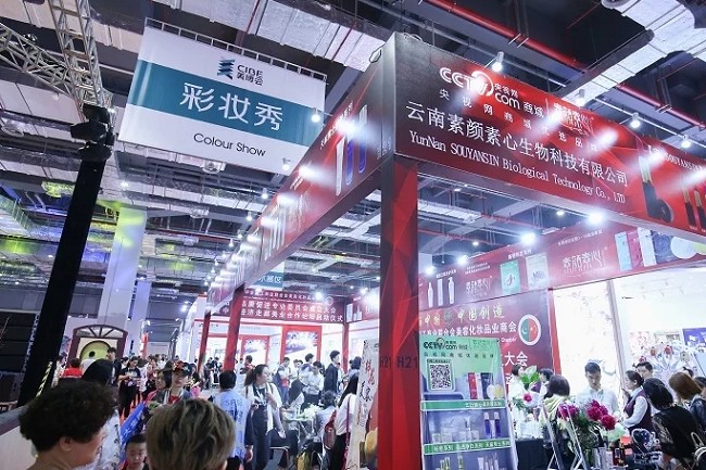 2022上海美博會CIBE將于5月16日舉行(m.69836.cn)