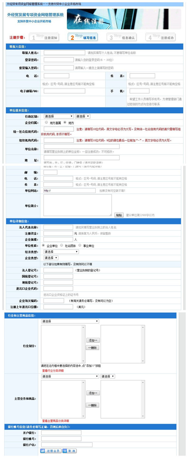 境外展會補貼申報流程（展會補貼怎么申請）(m.69836.cn)