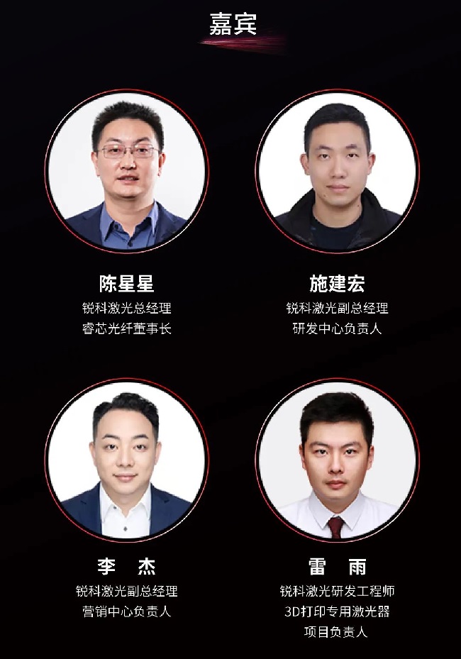2022銳科激光高端新品發(fā)布會(huì)，深圳光博會(huì)激光展見證精彩(m.69836.cn)