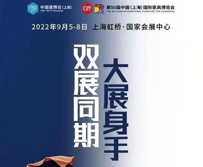 2022上海建博會(huì)將將于9月首次與上海家博會(huì)同期舉辦(m.69836.cn)