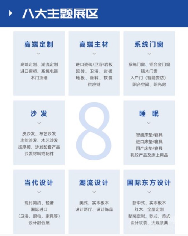 2022上海建博會(huì)將將于9月首次與上海家博會(huì)同期舉辦(m.69836.cn)