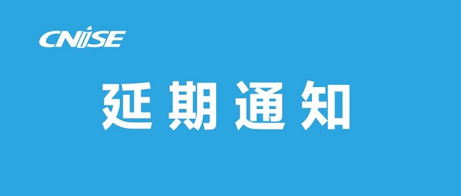 2022年第19屆寧波文具展將延期舉辦(m.69836.cn)