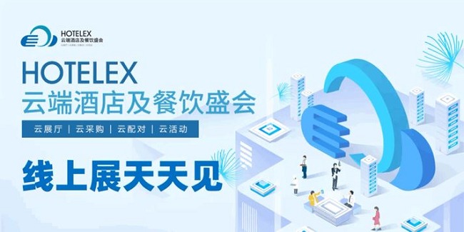 2022第31屆上海酒店及餐飲業(yè)博覽會將于8月舉行(m.69836.cn)