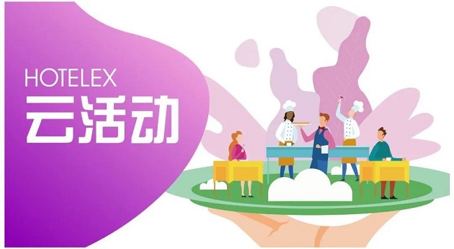 2022第31屆上海酒店及餐飲業(yè)博覽會將于8月舉行(m.69836.cn)