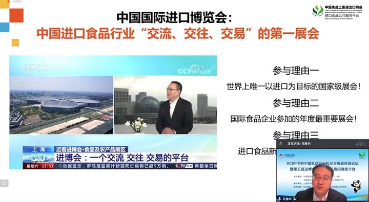 2022年上海進(jìn)博會(huì)食品展區(qū)招商推介會(huì)成功舉辦(m.69836.cn)