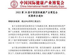 北京大健康展的頭像