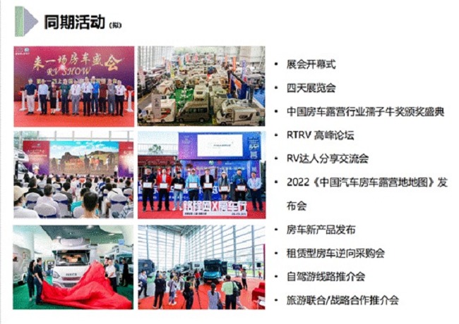 2022第十六屆RV上海國際房車展延期到6月30日舉行(m.69836.cn)