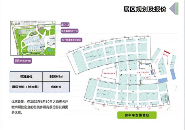 2022第十六屆RV上海國際房車展延期到6月30日舉行(m.69836.cn)