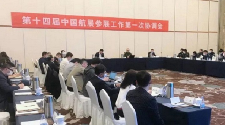 2022第14屆珠海航展參展工作第一次協(xié)調(diào)會在北京召開(m.69836.cn)
