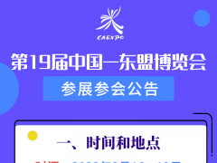 東盟博覽會的頭像
