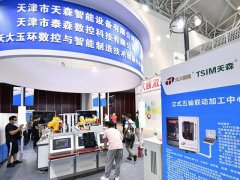 2022天津國際工業(yè)展覽會(huì)(天津工博會(huì))