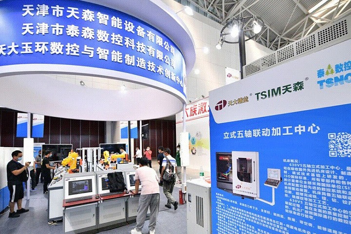 2022天津國際工業展覽會(天津工博會)(m.69836.cn)