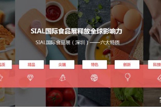 2022深圳SIAL國際食品展將于10月31日舉行(m.69836.cn)