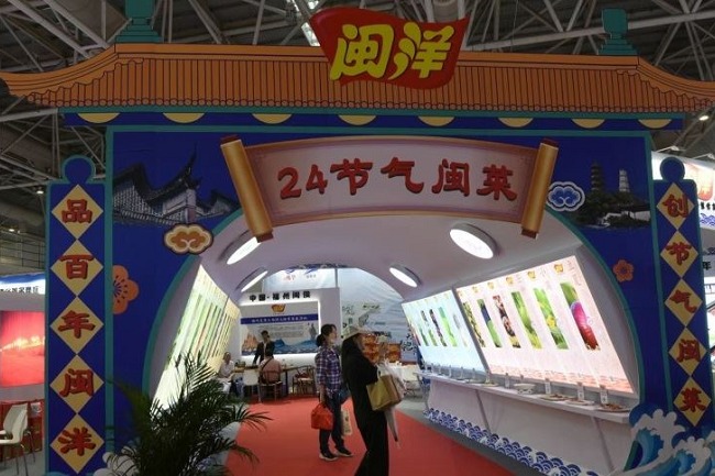 2022福州漁業(yè)展覽會(huì)圓滿收官，展會(huì)簽約總金額超220億元(m.69836.cn)
