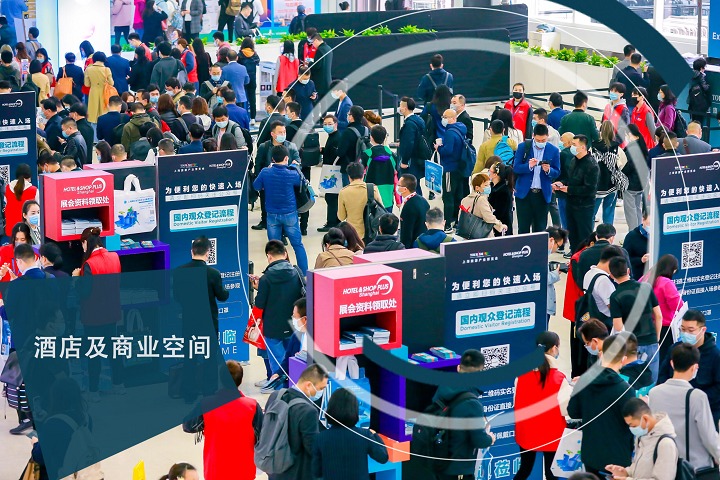 上海國際酒店及商業(yè)空間、辦公及公共空間博覽會Hotel & Shop Plus(m.69836.cn)