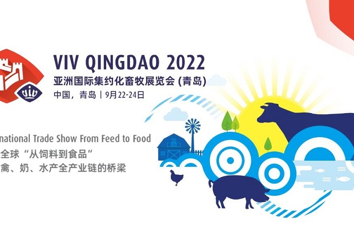 2022青島亞洲國際集約化畜牧展覽會將于9月22日舉辦(m.69836.cn)