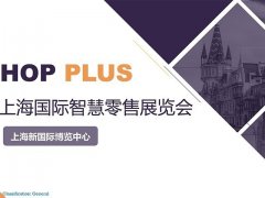 上海零售展的頭像