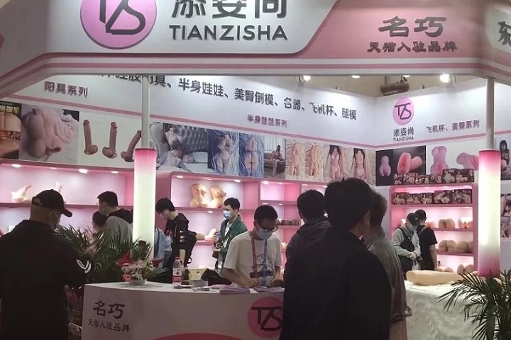 2022鄭州成人用品及健康產業展覽會APE將于9月23日舉行(m.69836.cn)