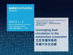 汽配展,汽車配件展的頭像