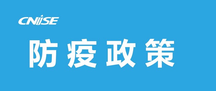 2022寧波文具展CNISE將于7月13日舉行 (m.69836.cn)