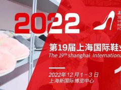 上海鞋博會的頭像