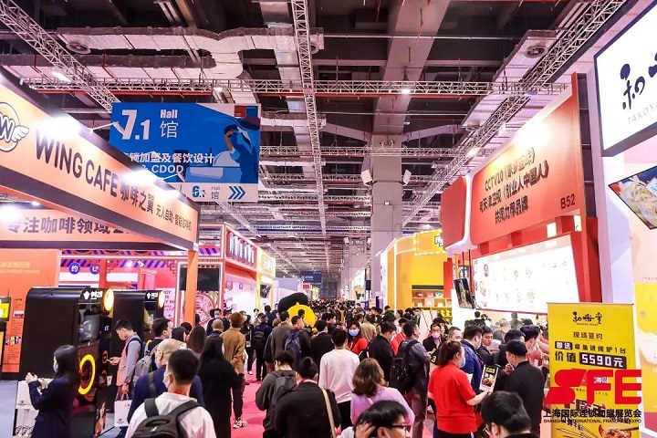 2022上海國際連鎖加盟展SFE將于11月8日舉行(m.69836.cn)