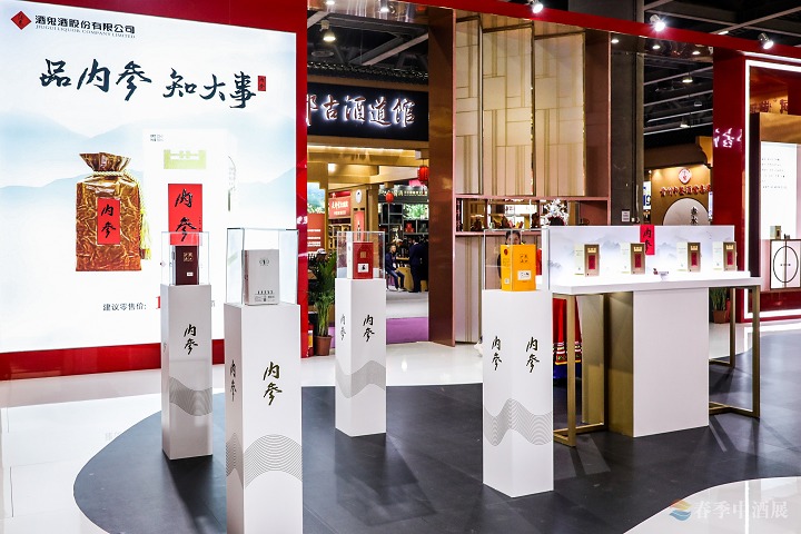 2022第六屆中酒展將于8月6-8日在青島舉辦。(m.69836.cn)