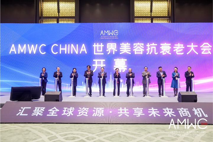 世界美容抗衰老大會(huì)AMWC(m.69836.cn)