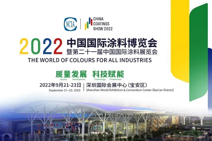 2022中國國際涂料博覽會將于9月21-23日在深圳舉辦(m.69836.cn)