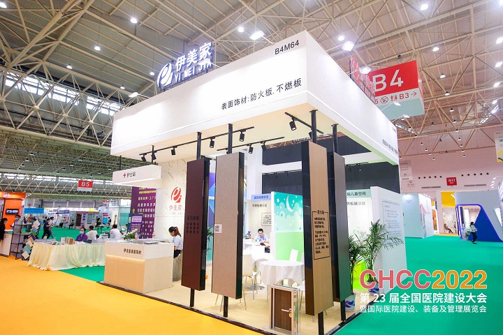 2022第23全國(guó)醫(yī)院建設(shè)及裝備展CHCC于25日閉幕(m.69836.cn)