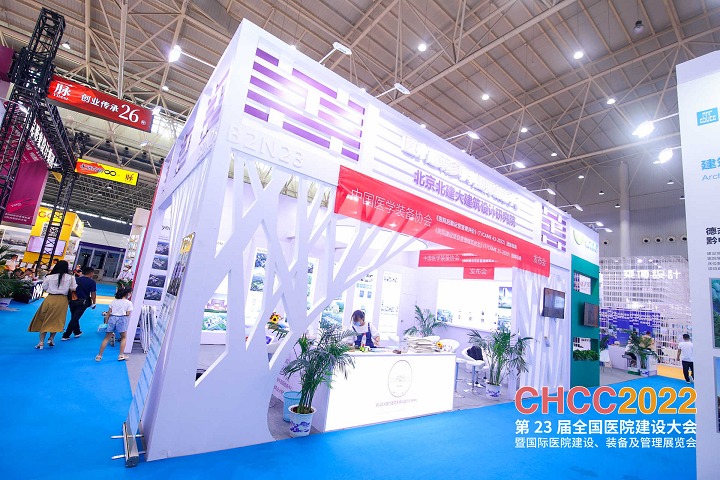 2022第23全國(guó)醫(yī)院建設(shè)及裝備展CHCC于25日閉幕(m.69836.cn)