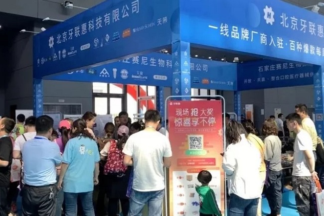 2023第25屆青島國際口腔器材展覽會暨學術交流會(m.69836.cn)