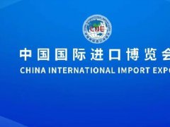 2024上海進(jìn)博會(huì)門(mén)票怎么獲得