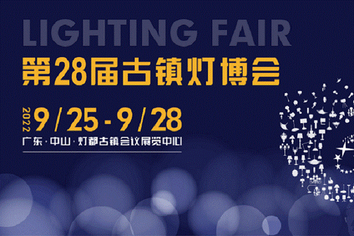 2022第28屆古鎮(zhèn)燈博會將于9月25日舉行(m.69836.cn)